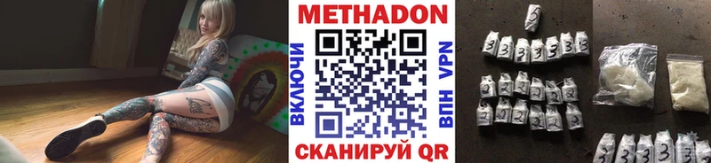 МЕТАДОН белоснежный  Кыштым 
