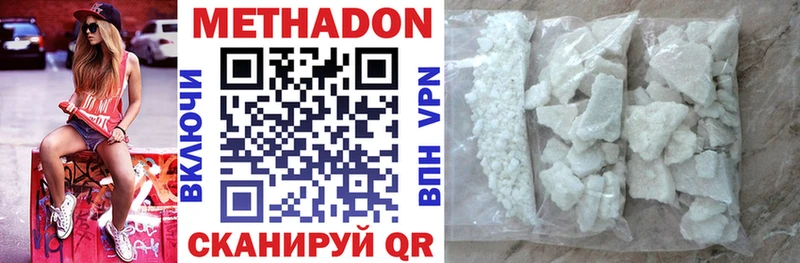 Метадон мёд Кыштым